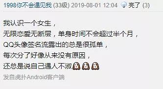  渣女表情包背后的现代爱情研究