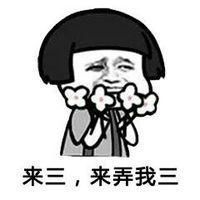 说的道理电棍表情包表情