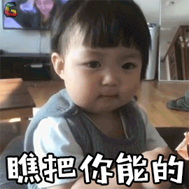  打扰了动态聊天表情包
