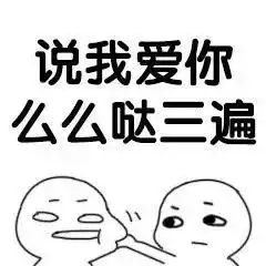 我能亲你一口吗 我能亲你一口吗