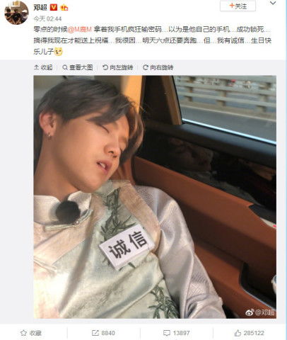 鹿晗生日跑男团全体发祝福,关晓彤更是准时发糖