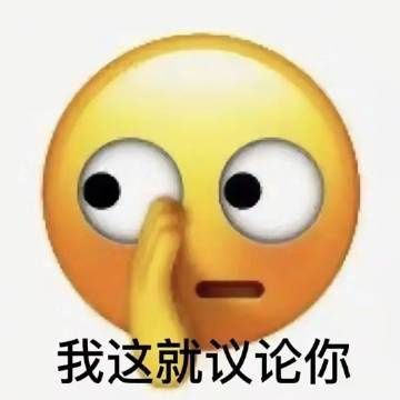  轻松一秒说几不说把,文明你我他
