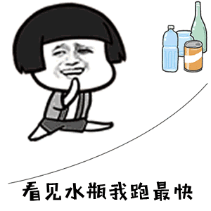  抖音七夕吸管锥形瓶表情包gif动态高清图集