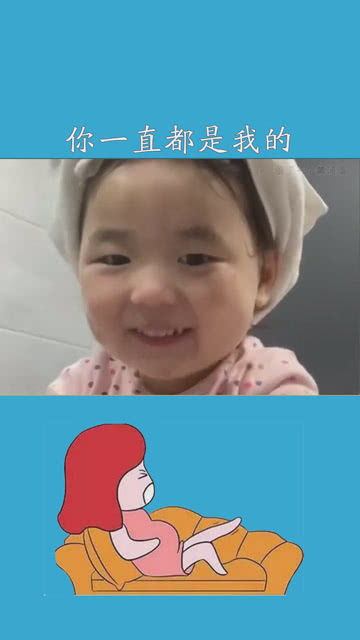  你一直都是我的最爱黄河温黄夏温黄夏温表情包