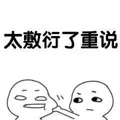 女生扯脸撒娇表情说爱我快说表情包下载乐游网游戏下载 女生扯脸撒娇表情说爱我快说表情包下载乐游网游戏下载