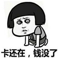  钱包没钱表情包微信头像图片大全