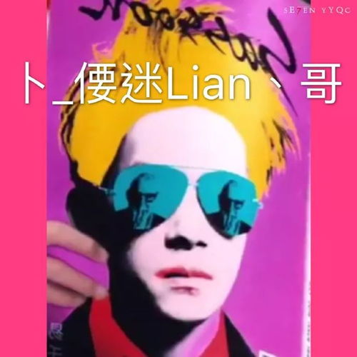  易烊千玺杀马特造型表情包