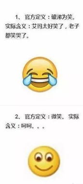  表情包的故事