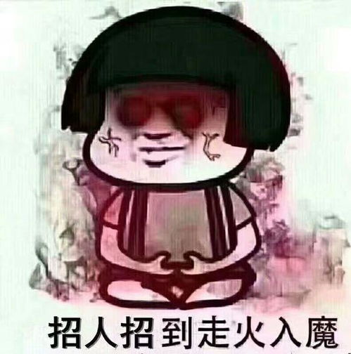 生日斗图表情包诛仙手游