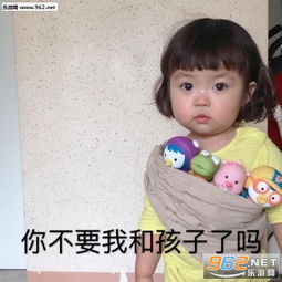  你不要我和孩子了吗表情包我给大家开个空调表情包下载乐游网游戏下载