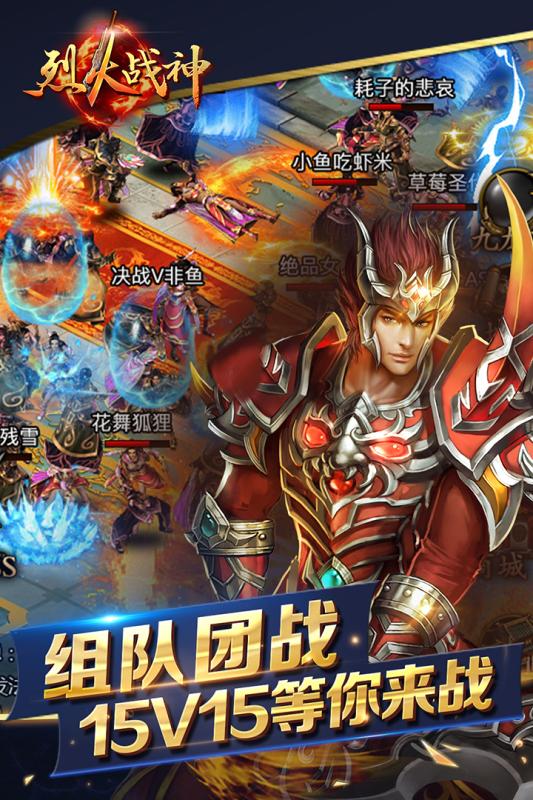  烈火战神官网官方版下载烈火战神最新版下载app178手游网