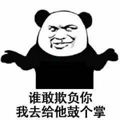  表情包谁会嫌多啊还是这么沙雕的