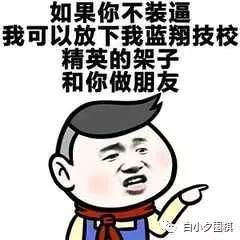  围棋棋具介绍3