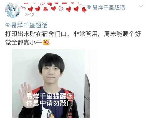  易烊千玺再成模板,打哈欠表情被当成核酸动作示例,表情太可爱