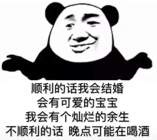  抖音热门表情包