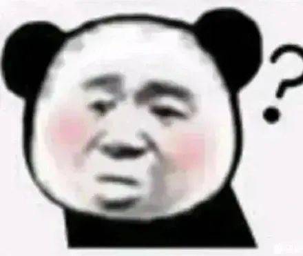  熊猫头表情包i等等我我瓶子快捡够了