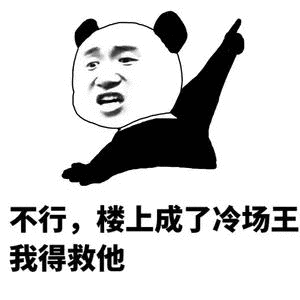  不知道回啥就用这套万能表情包特别好用