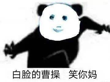  蓝脸的窦尔敦,红脸的关公熊猫头花脸表情包