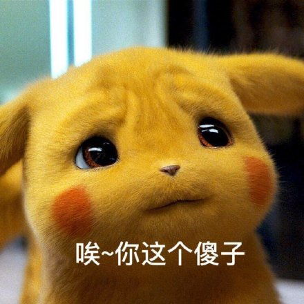  熊猫头交头接耳悄悄话动图表情包动图悄悄话表情