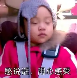  90后vs00后,有句妈卖批不知道当讲不当讲