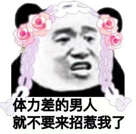 又不理我了表情包男生