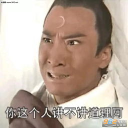  你这个人讲不讲道理啊表情包你咋不学学自己的发际线赶紧给我消失呢怼人表情包下载乐游网游戏下载
