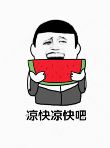 表情包什么格式暴雨