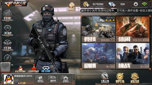  穿越火线枪战王者评测畅享掌上cf乐趣
