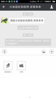  表情工厂怎么添加微信我微信里没有加号
