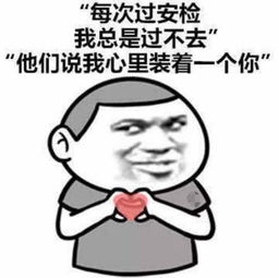  最近火了土味情话表情包我的野心不大,唯有你和天下