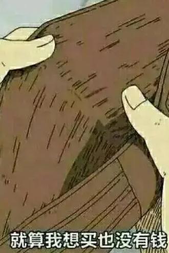钓不动表情包钓鱼