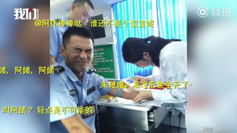  笑skr人全世界都知道中国警察居然害怕