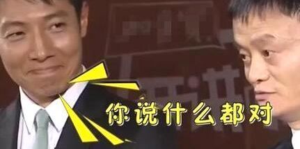  马云又出新语录你们觉得我容易么我真的不容易