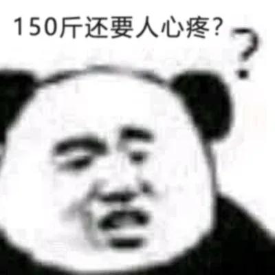  王思聪孙一宁表情包大合集