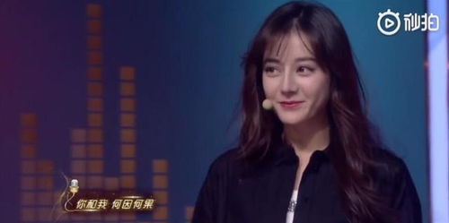 我贼6表情包迪丽热巴