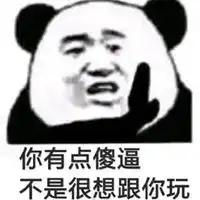 不愧是你表情包 不愧是你表情包