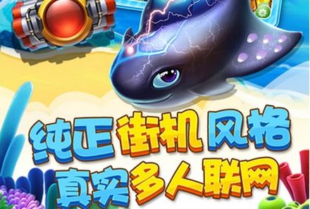  表情千炮捕鱼电玩城官网千炮捕鱼电玩城手游2.6.0ios版表情