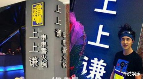  贤和庄抵制谣言陈赫应该反思,为何薛之谦的店能一直红火