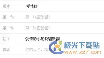 友谊的小船说翻就翻生成器pc版下载友谊的小船说翻就翻表情图片生成器电脑版1.0极光下载站 友谊的小船说翻就翻生成器pc版下载友谊的小船说翻就翻表情图片生成器电脑版1.0极光下载站