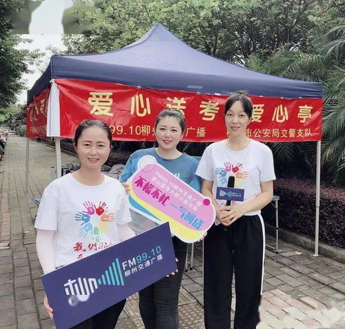  200辆车以爱之名再出发2021中国铁建国际城柳州交通广播爱心送考启动