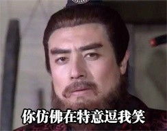 三国演义表情包gifqq表