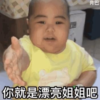  小胖子表情包撸起袖子加油干