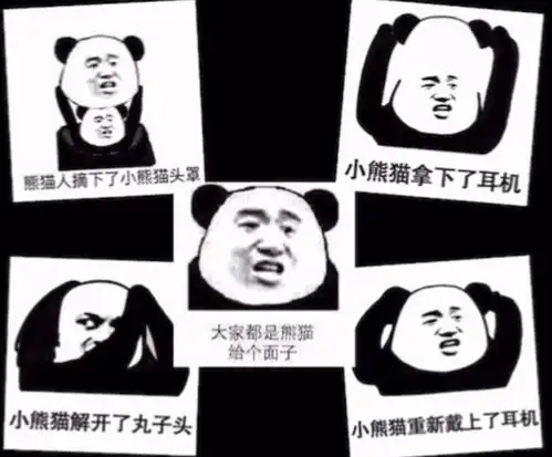 全网最火熊猫头表情包的真正来历,你知道吗 全网最火熊猫头表情包的真正来历,你知道吗