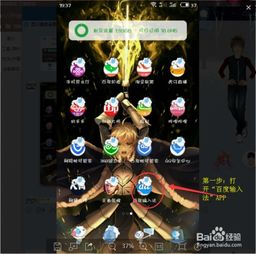  百度手机输入法皮肤制作教程
