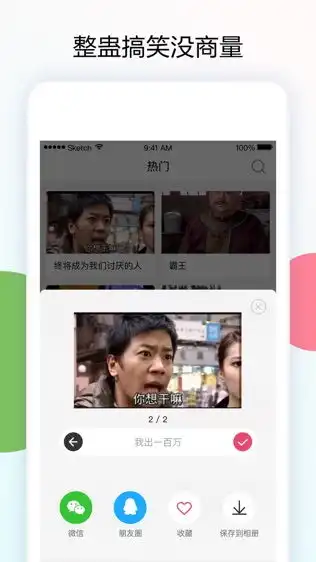 表情制作器iphone版免费下载表情制作器app的ios最新版1.9.0下载多特苹果应用下载 表情制作器iphone版免费下载表情制作器app的ios最新版1.9.0下载多特苹果应用下载