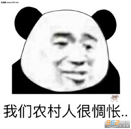  姜信姜疑表情包我们农村人很惆怅表情包图片下载乐游网游戏下载