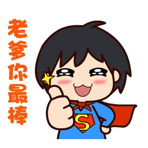  搞笑段子我没吹牛,我爸爸的同事说,我爸爸在单位里是一手遮天
