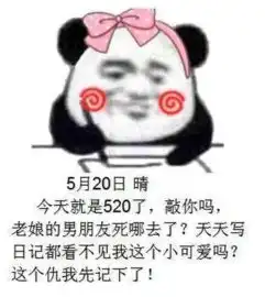  百媚蛙今天晚上不宜出行