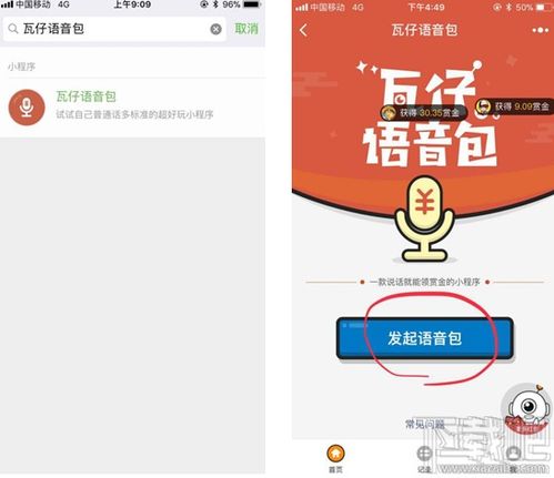  微信语音红包绕口令有哪些瓦仔语音包最难的生僻字口令汇总