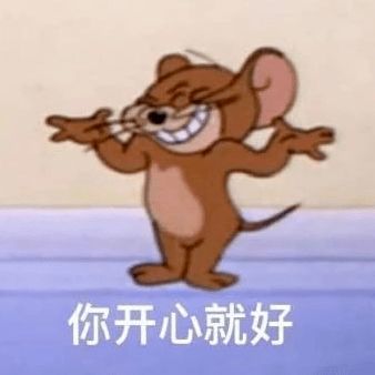  沙雕表情收到